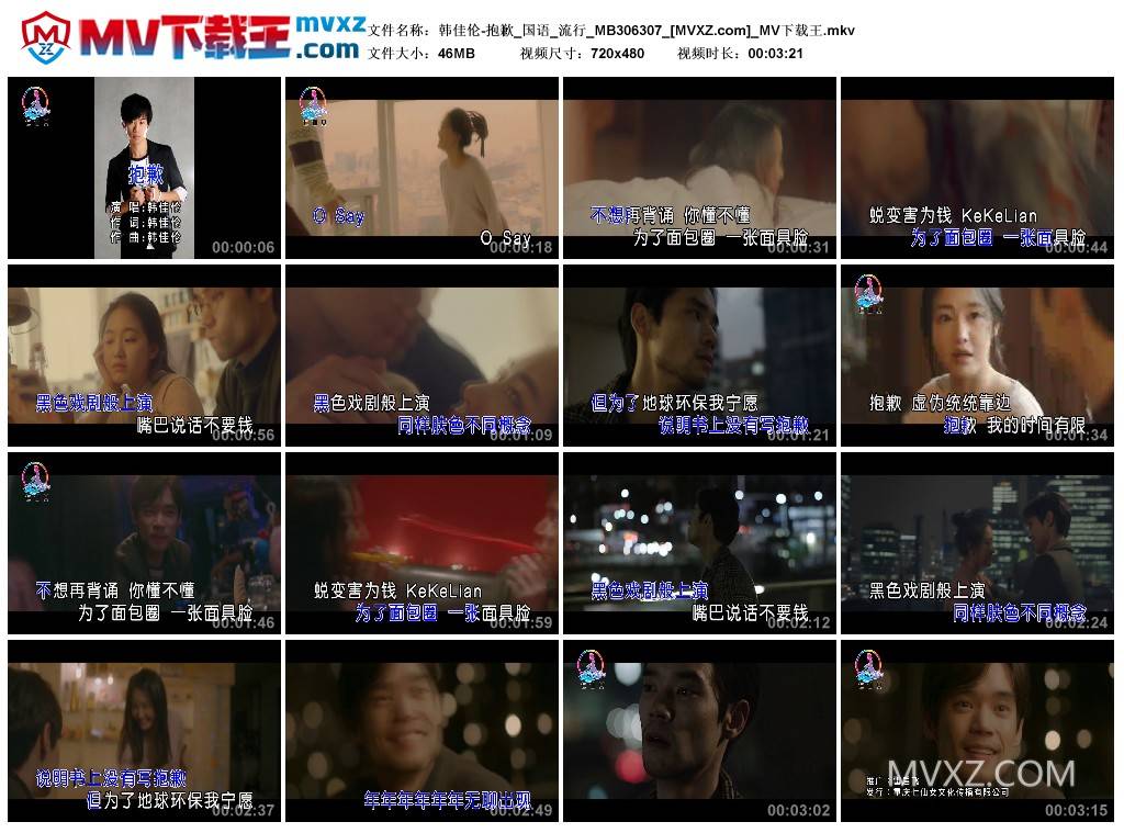 韩佳伦-抱歉_国语_流行_MB306307